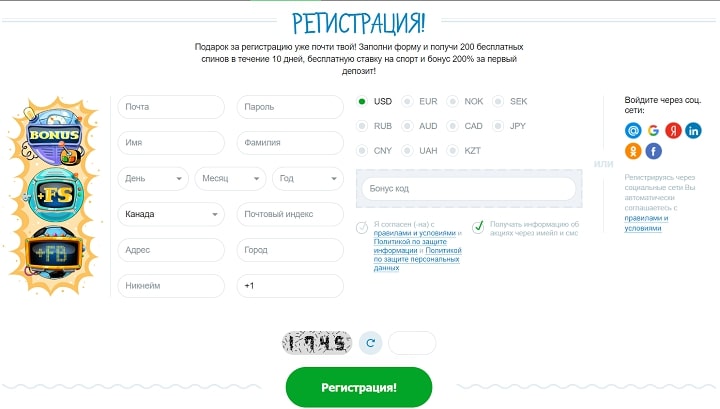 Казино х регистрация париматч спорт букмекерская контора украина ставки на спорт